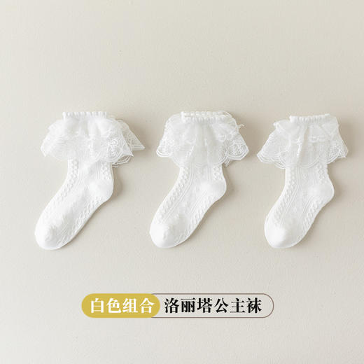 【舒适亲肤，细腻柔软面料！】秋季新款儿童袜子，纯色女童棉袜，白色可爱日系洛丽塔蕾丝花边公主袜-QQ 商品图5