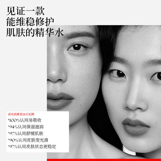 东边野兽蚕丝精华水 商品图1