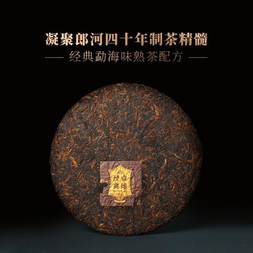 2023年一球经典熟茶 商品图4