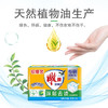 【DZ】202g*2雕牌透明皂(惊爆装)N5  202g*2块  肥皂     24个/箱 商品缩略图2