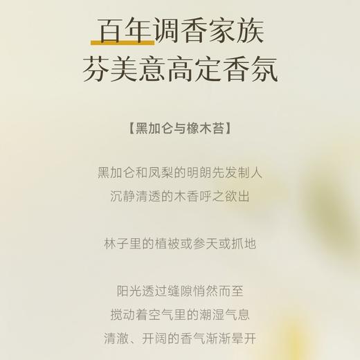 【舒缓控油】FicceCode菲诗蔻生姜精华控油修护洗发水300ml 商品图4
