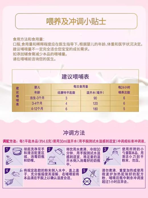 纽康特氨基酸配方粉无乳糖食物蛋白过敏婴儿配方粉400g非深度水解-NKT-658002 商品图1
