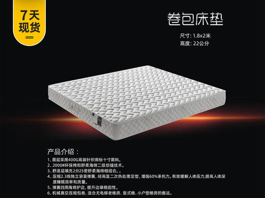美国席梦思Sweetsoul 床垫高端针织面料+高碳钢独立袋装弹簧床网+环保棉 偏软[免费送装，偏远地区除外] 商品图0