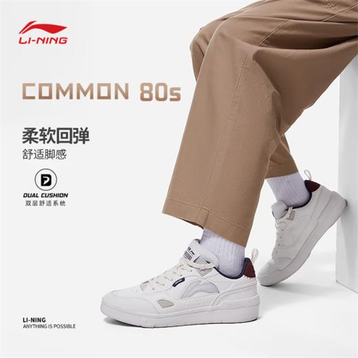 李宁COMMON 80s男子舒适软弹经典休闲鞋AGCT227 商品图0