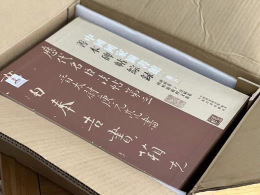 《国家图书馆善本碑帖综录》（二函一套），卢芳彦 陈红玉 等编，大八开，精装，1000页，上海书画出版社2020年12月一版一印。定价2200，售价848元。 商品图2