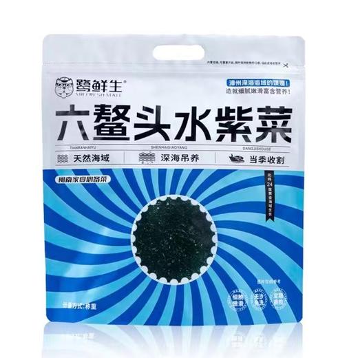 杞冠严选 | 福建 六鳌头水紫菜 150g/包 地标产品 定期质检 无色素无添加 细脆嫩滑 无沙免洗 商品图2