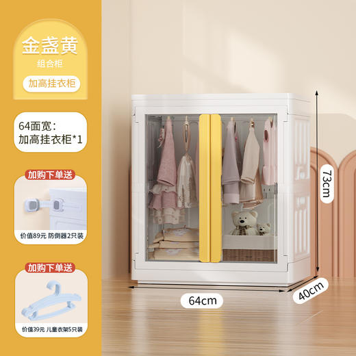 简约组装儿童衣柜家用宝宝玩具衣服挂衣储物柜折叠透明塑料收纳柜 商品图5