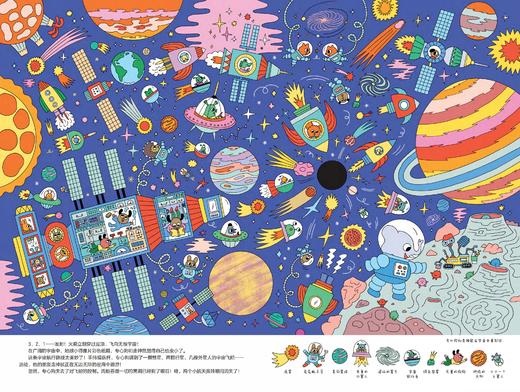 《专心狗和走神鼠》（3～6岁专注力游戏绘本） 商品图8