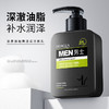 【男士劲肤控油洁面，“劲”显男人肌肤魅力！】男士专用洗面奶 补水保湿 清爽温和控油 深层洁面 洁面乳lm。ry 商品缩略图0