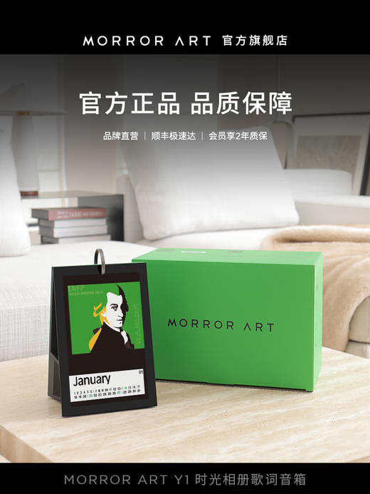 MORROR ART 时光相册歌词音箱Y1 商品图4