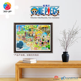 【折扣商品 不退不换】1200片 平面塑料拼图 H3332 ONE PIECE-户外活动