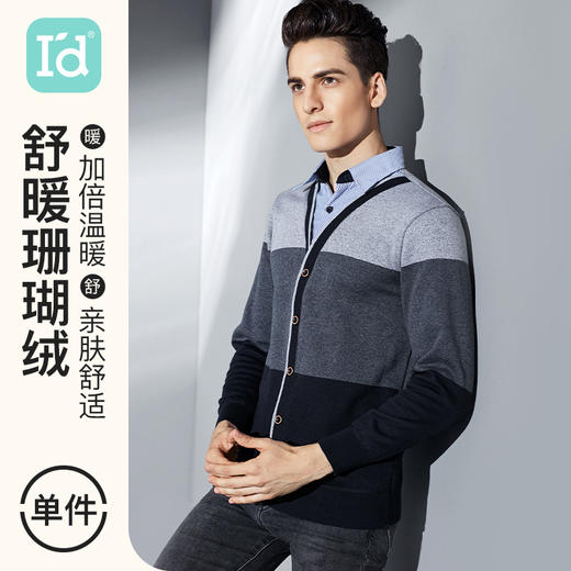 爱帝男士珊瑚绒衬衣领上衣 商品图0