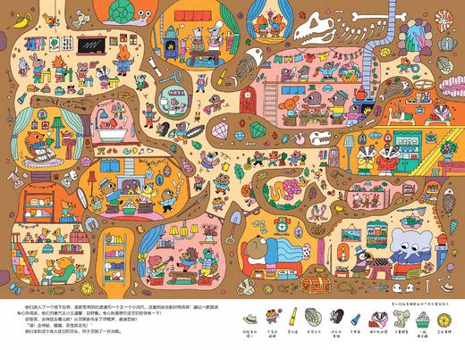 《专心狗和走神鼠》（3～6岁专注力游戏绘本） 商品图11