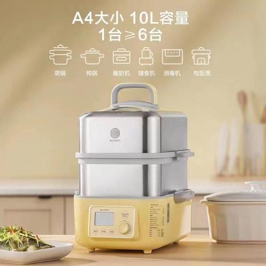 【小家电】北鼎多功能电蒸锅G55AHF 商品图1