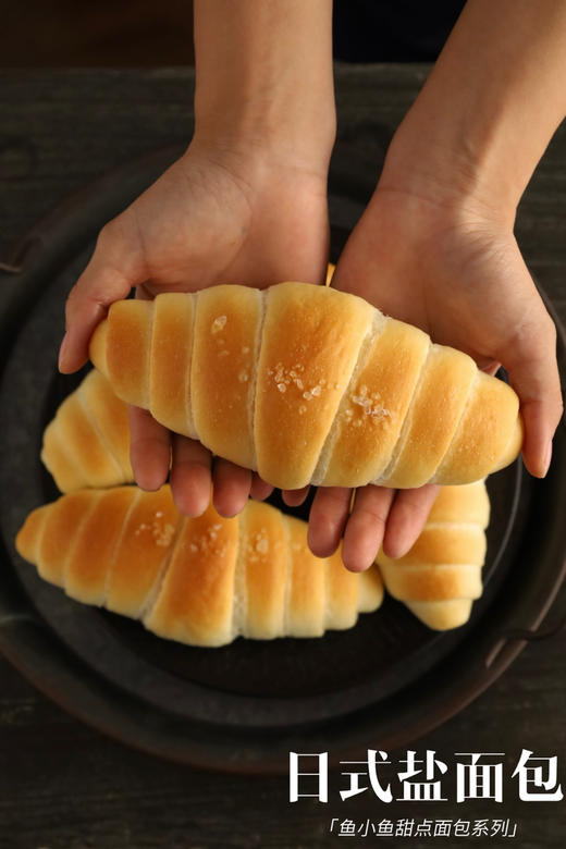 日式盐面包（10：00出货） 商品图1