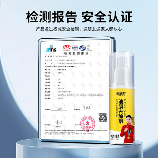 【油膜克星】爱丽新 油膜去除剂 免擦拭除油膜 不伤玻璃 清晰视野 商品图5