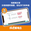 练透重难点 小学数学上（1-6年级） 商品缩略图4