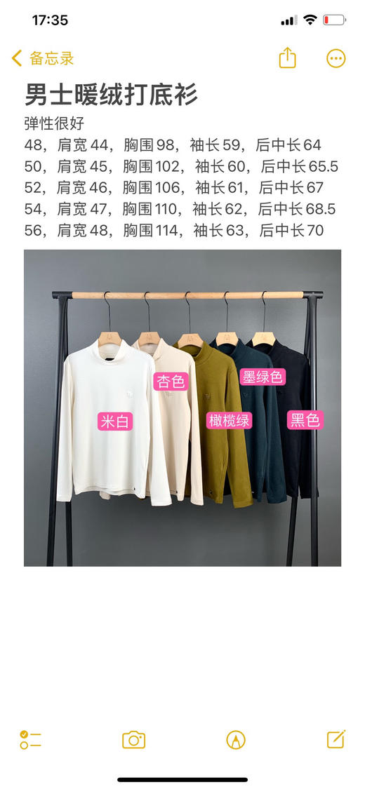 男士打底衫。 商品图14