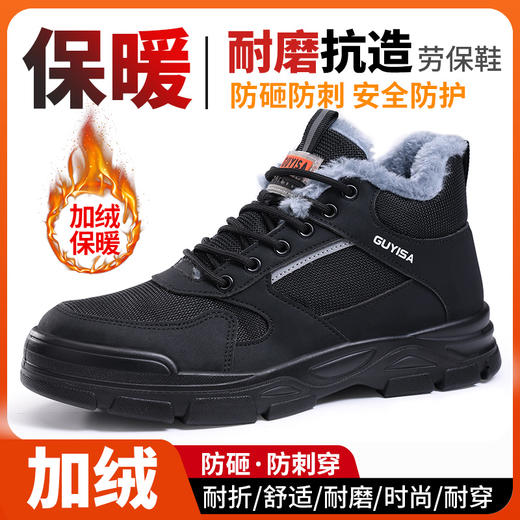 冬季加绒实心底劳保鞋男士工地工厂耐磨安全鞋LA认证 商品图0