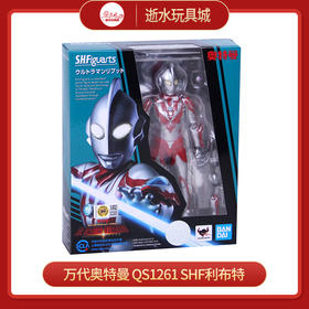 万代奥特曼     QS1261   SHF利布特