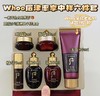 韩国Whoo后 津率享中样6件套 商品缩略图1