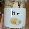 蔡伦竹海竹荪 10只/罐（约50克）*2罐  包邮 商品缩略图1