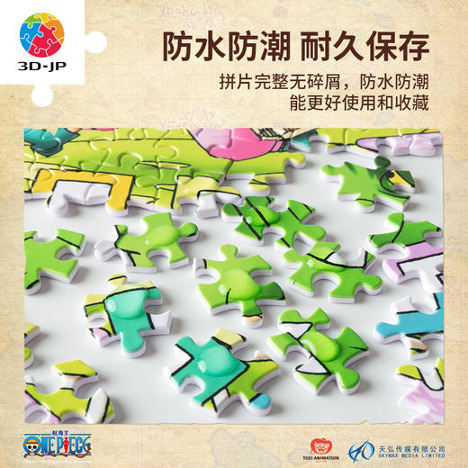 【折扣商品 不退不换】1200片 平面塑料拼图 H3332 ONE PIECE-户外活动 商品图3