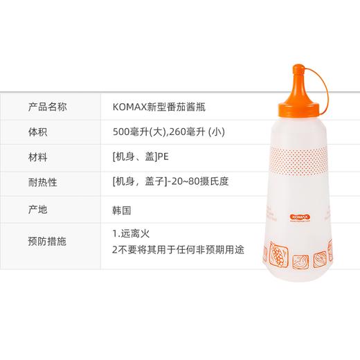 韩国进口 komax可买思酱汁瓶(500 ml / 16.9oz) 商品图4