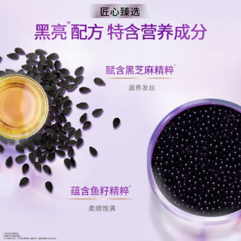 力士（LUX）【黑亮留香】鱼子酱洗发水750g 枯黄暗哑发质 黑亮留香 商品图3