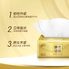 清风金装抽纸120抽3层24包整箱装BR14SJ-24E 商品缩略图2