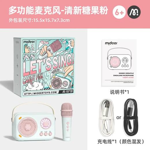 GZK 弥鹿mideerMD6411四合一多功能麦克风-糖果粉 商品图1