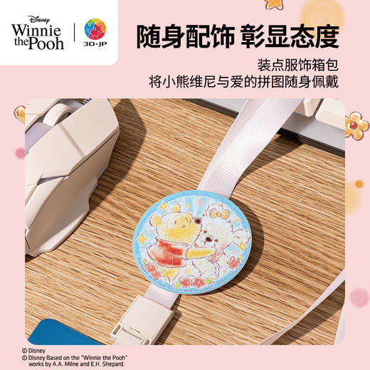 96片 徽章拼图塑料拼图 BD1080 小熊维尼系列-闪亮心情 商品图4