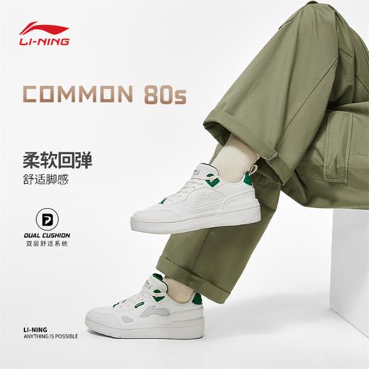 李宁COMMON 80s女子舒适软弹经典休闲鞋AGCT228 商品图0