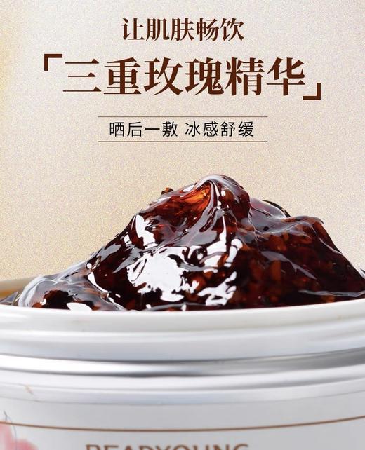 臻润玫瑰茶膜 135g 草本护肤 商品图3