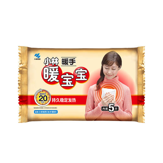 【随时随地的温暖，小巧贴身不露痕迹！】生理期用暖宝宝，暖贴暖身贴生理贴发热贴，暖宝宝5片/包，紧密贴合肌肤，提供持久的温暖 商品图9