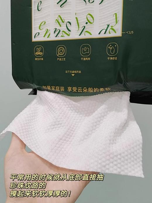 尔木萄家庭装洗脸巾 悬挂抽取式加大加厚洁面巾 商品图9