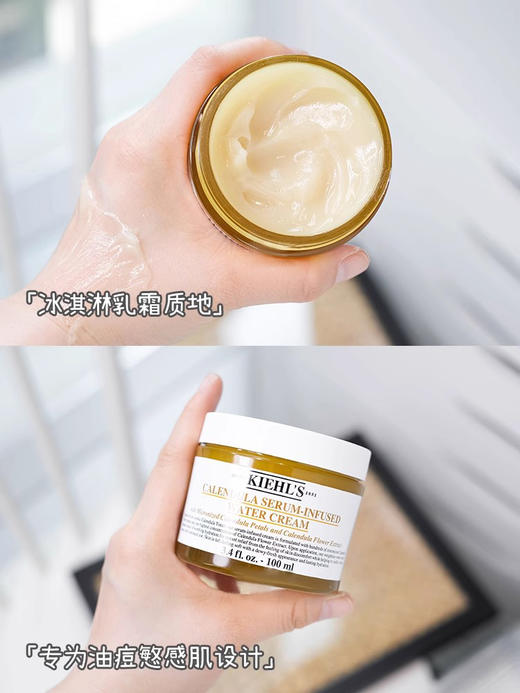 科颜氏金盏花爆水霜100ml 面霜 补水 混合皮平衡水油 商品图7