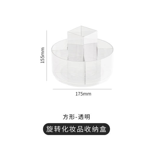 【多层分类，收纳不占空间!】化妆品收纳盒桌面旋转收纳筒，家用梳妆台饰品口红分格储物盒 商品图5