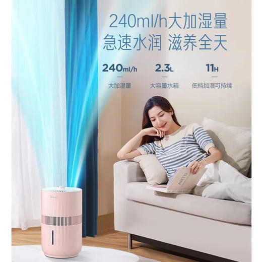美的暖阳系列无雾加湿器卧室家用办公室桌面空气加湿防霉杀菌纯净冷蒸发式母婴适用粉色SZ-1E25 商品图5