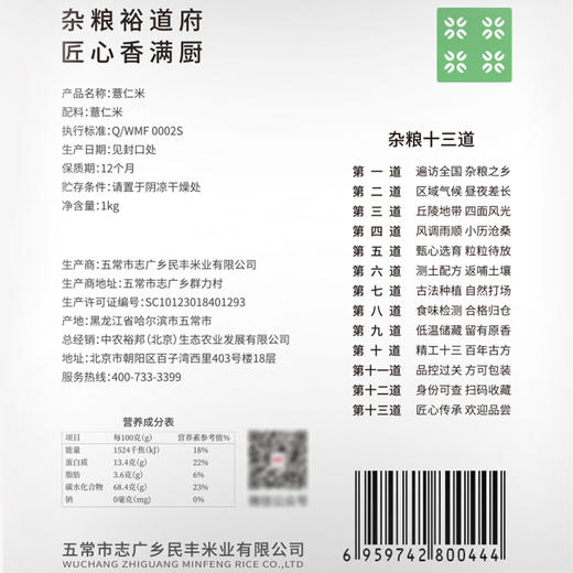 裕道府 薏仁米 1kg 商品图4