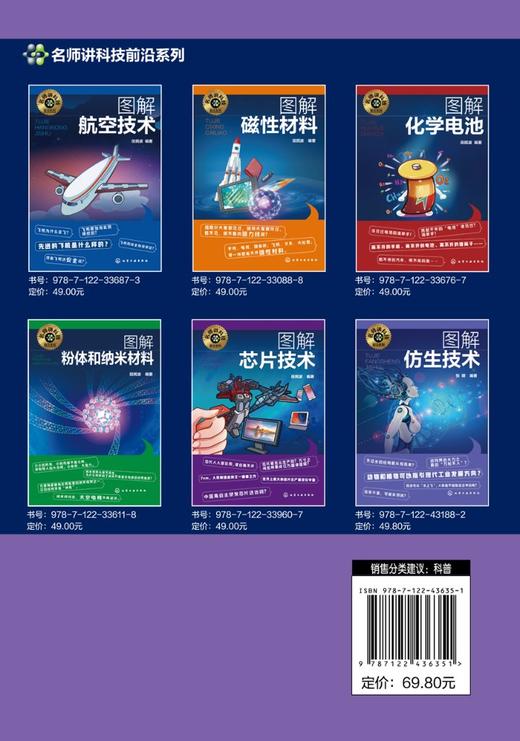 名师讲科技前沿系列--图解柔性材料与柔性器件 商品图1