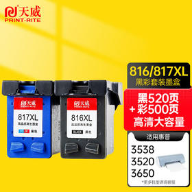 天威 816 817大容量彩色墨盒 高清 适用惠普2468 4308 2368 F378 1118 1218 2188 2360 2366 4338 打印机 816墨盒