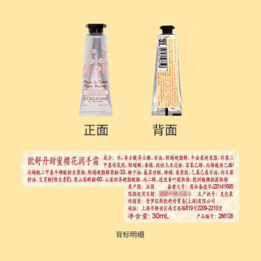 【179元会员福利】欧舒丹甜蜜樱花润手霜75ml 商品图3