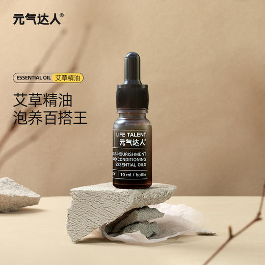 艾蕲季艾草精油 商品图0
