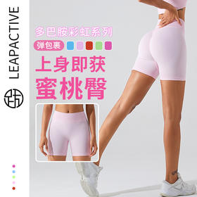 跃牌【化蝶双飞】系列 蜜桃收腹提臀裤紧身跑步运动健身裤 MS1072