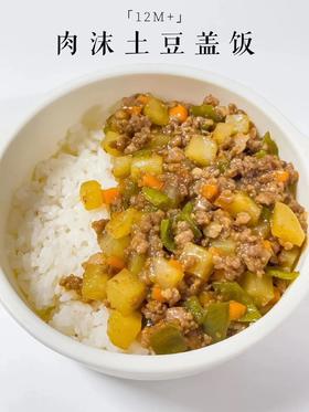 【辅食厨房】肉末土豆盖饭