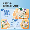 【宝宝馋了】DHA高蛋白鳕鱼肠（原味/玉米味/芝士味）  双重DHA 送12月+婴幼儿食谱 商品缩略图3