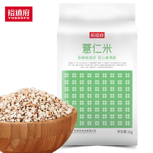 裕道府 薏仁米 1kg 商品图2