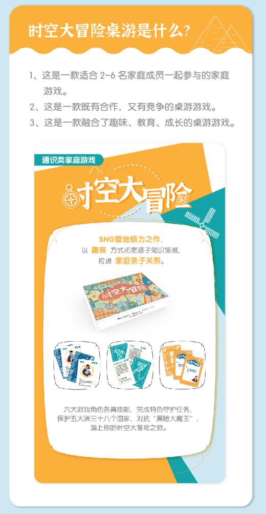 【赠送超值时空大冒险桌游实物】兰海说成长家庭教育全年深度课，100+节专家直播讲座+660+节育儿课等七大权益，365天陪伴式课程学习，帮助家长真正从底层提升育儿能力，为孩子成长保驾护航！ 商品图1