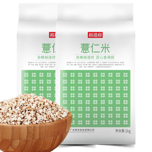 裕道府 薏仁米 1kg 商品图1